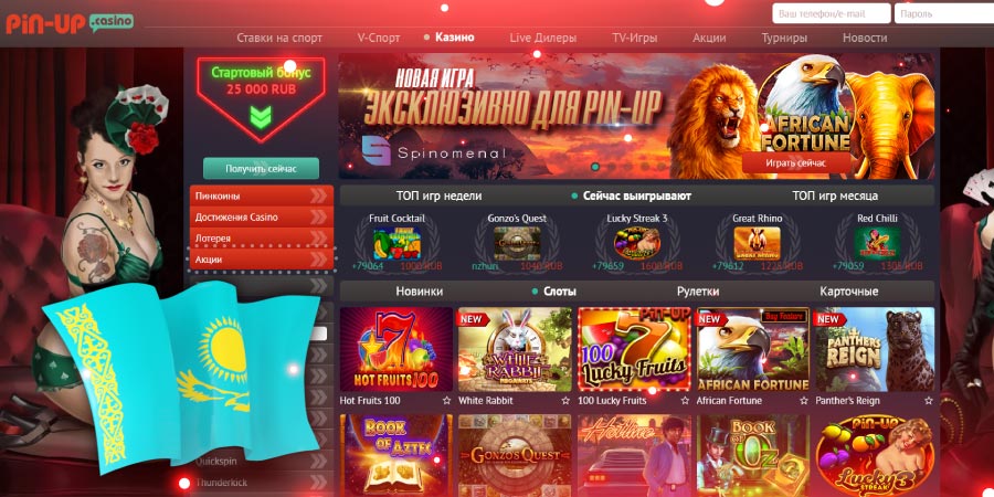 Узнайте, как начать pin up casino